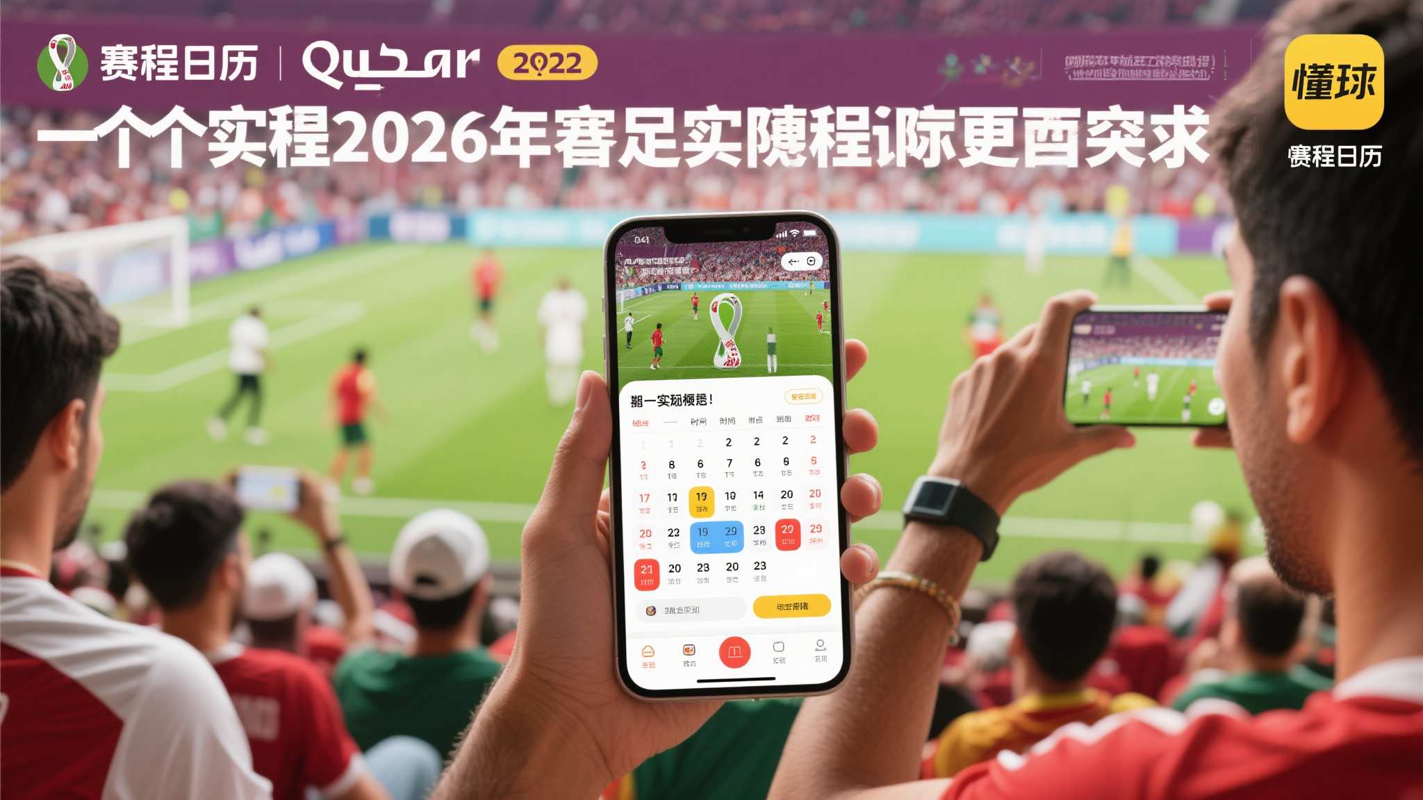 世界杯竞猜信誉网址